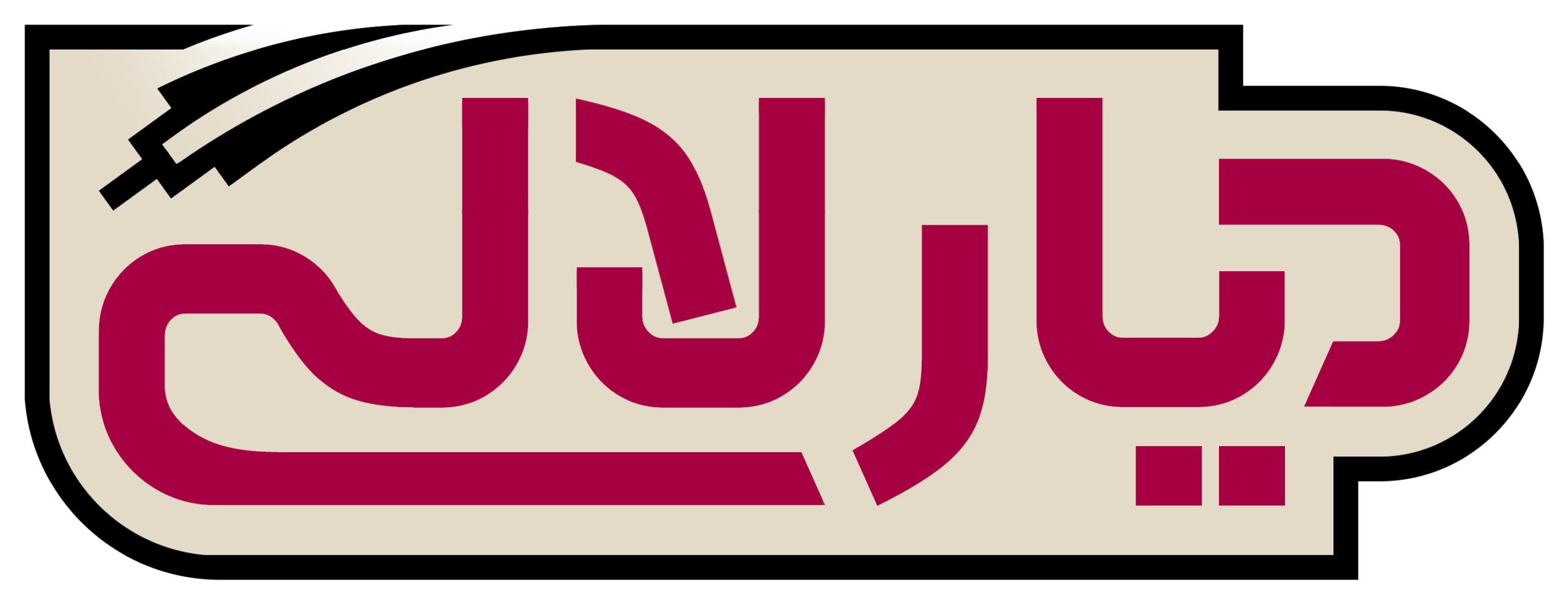 لوگو
